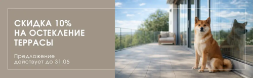 Новости и акции