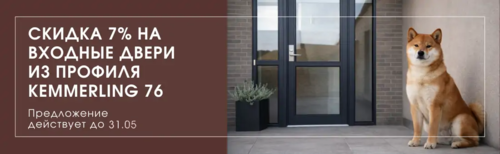 Новости и акции