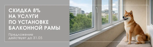 Новости и акции