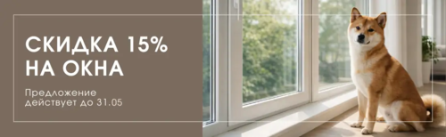 Новости и акции