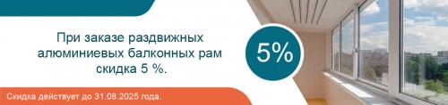 Новости и акции