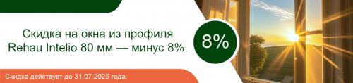 Новости и акции