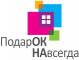 Окна Brusbox от «ПодарОК НАвсегда»