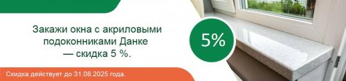 Новости и акции