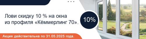 Новости и акции