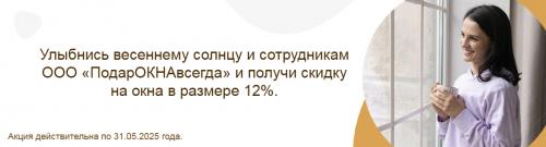 Новости и акции